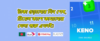 ভিআইপি সাপ্তাহিক ক্যাশব্যাক promotion